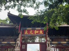 -建水文庙