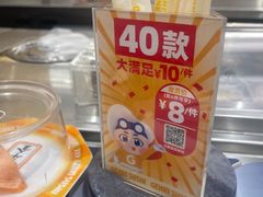 -元气寿司(环球港店)