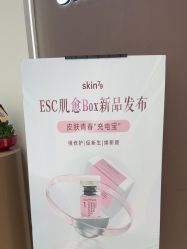 -skin79皮肤管理中心