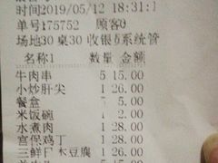 账单-福顺居(刘家窑店)