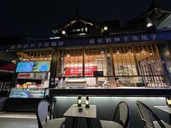 -壹丁咖啡(宽窄巷子店)
