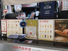 -炖物24章·顺时轻养茶(杭州大厦店)