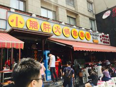 门面-钢管厂歆瑞源油卤串串香(春熙路太古里店)
