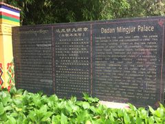-罗布林卡