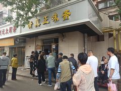 门面-正味斋锅巴菜(西北角店)