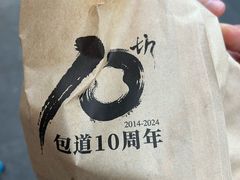 -包道广式点心专门店(振业店)