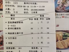 账单-粤小馆(天安云谷店)