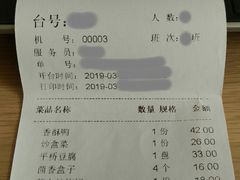 账单-玉华台饭庄(裕中西里小区店)