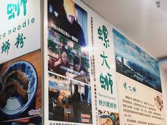 -螺大蛳柳州螺蛳粉·火锅·热干面(西城永捷店)