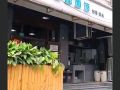 门面-春和面馆(常德路店)