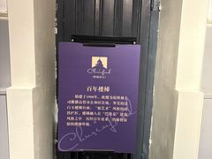 -秋林西餐厅(总店)