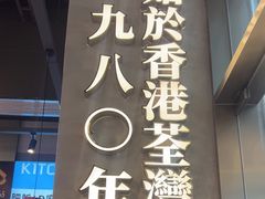-肥韬茶餐厅(海上世界店)