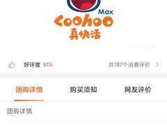 -真快活Coohoo Max(银泰创意城店)