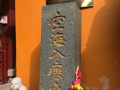 -福州开元寺