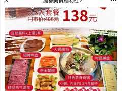 -草原牧羊火锅·龙虾·烤鱼(杨浦店)