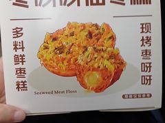 -枣呀呀仙枣糕(深圳前海壹方城店)