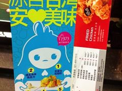 -1973继光香香鸡(曲阳路店)