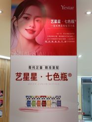 -Yestar宁波艺星整形医院
