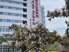 -北京市肛肠医院(北京市二龙路医院)