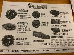 -回·龙虾铺·盆盆蟹·烧烤大排档(回龙观店)