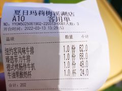 账单-夏日玛莉西餐厅(梅溪湖步步高店)