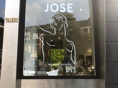 -MaisonJoseph家具买手店(滨江店)