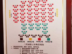 -德云社三庆园