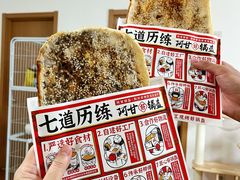 -阿甘锅盔(合生汇购物中心店)