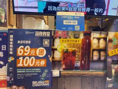 门面-寿奶茶·鲜奶与茶(合生汇购物中心店)
