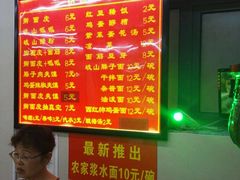 -八亩沟擀面皮(西安首店)