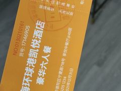 -环球港凯悦 · 享悦中餐厅