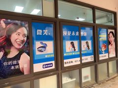 -永信齿科·永典口腔门诊部(浦东店)