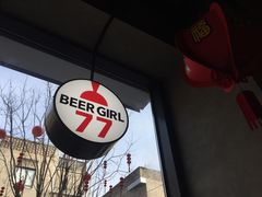 -77啤妹精酿生活馆(前门店)