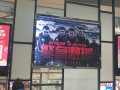 -保利国际影城(北京缤纷城店)