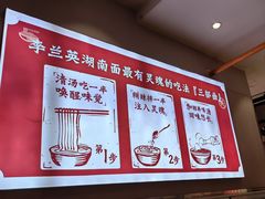 -李兰英湖南面馆(护国路店)