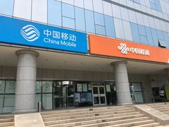 -中国移动(望京营业厅)