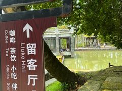 -蔡家宅