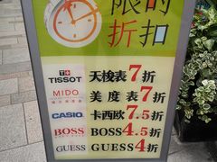 -亨得利名表服务中心(上海湾店)