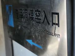 -重庆歌乐山烈士陵园