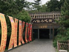 -蓬莱阁景区