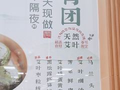 -王家沙点心店(南京西路总店)