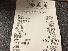 -鱼真(うおまさ)
