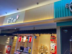 -伊豆野菜村(新荟城店)