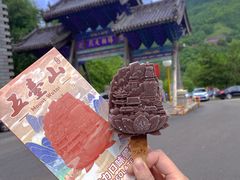 -五台山风景区