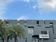 -广东省博物馆