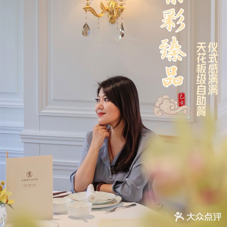 京彩臻品💃🏻仪式感满满的天花板级自助餐