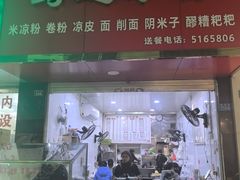 -何氏筠连水粉(明伦堂店)