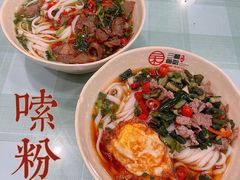 黄瓜皮牛肉-刘氏三和面馆