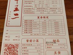 -湘里乡亲甲王二老店