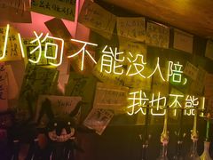 -你又瘦了小酒馆(奥体店)